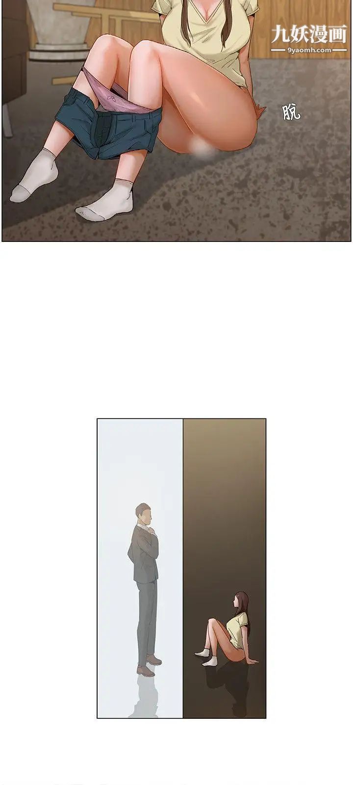 拜託，姦视我吧第4话