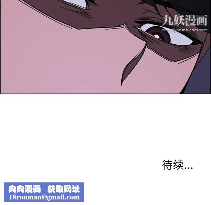 雨声的诱惑第36话