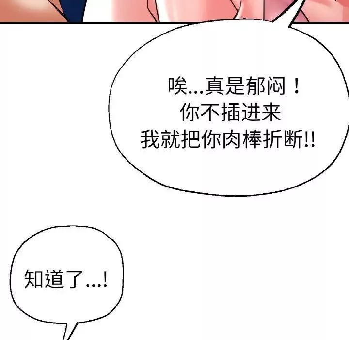瑜珈初體驗第48話