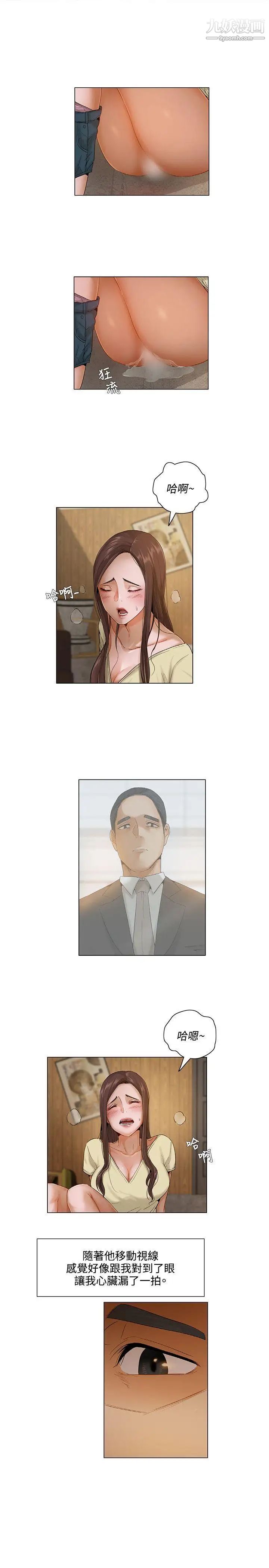 拜託，姦视我吧第4话