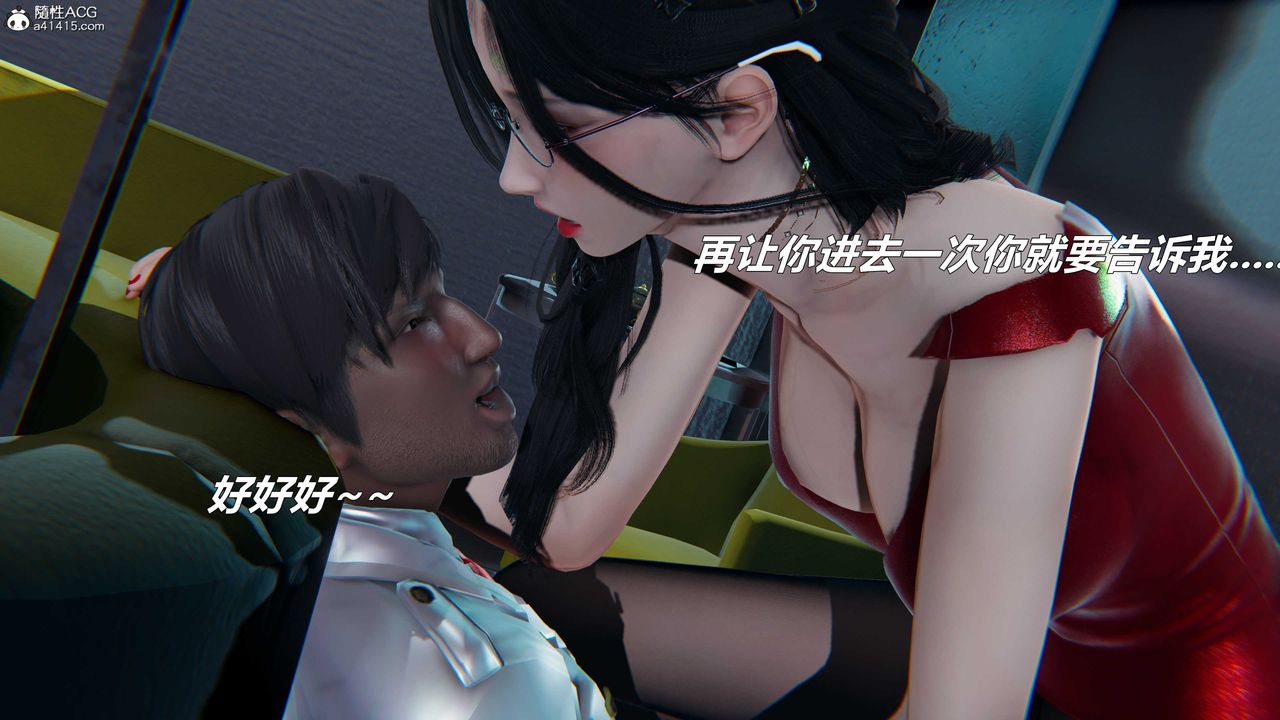 [3D]逆转第三季第57话