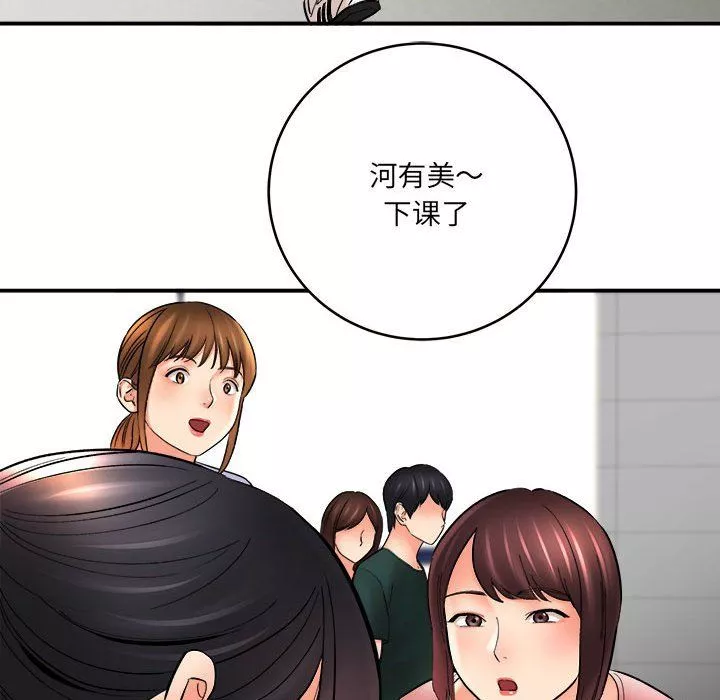 想做你的助手-第23话 - 图片 33