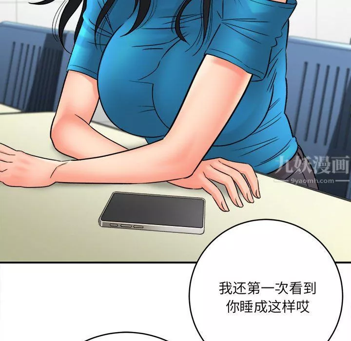 想做你的助手第23話