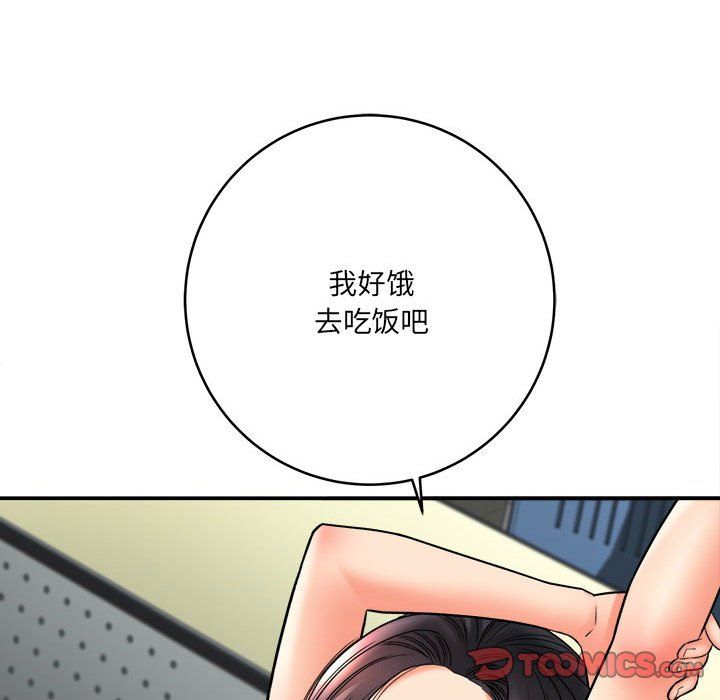 想做你的助手第23话