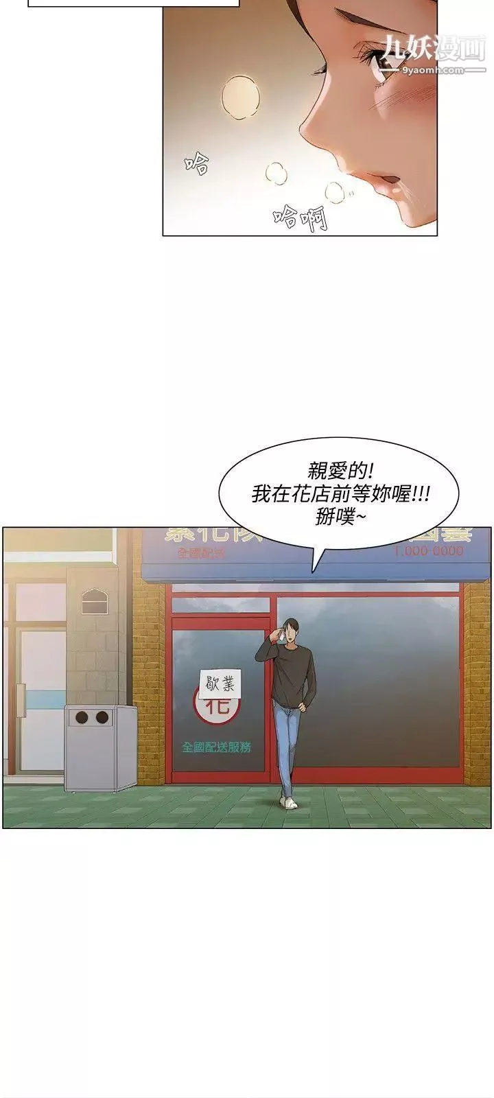 拜託，姦视我吧-第4话 - 图片 6