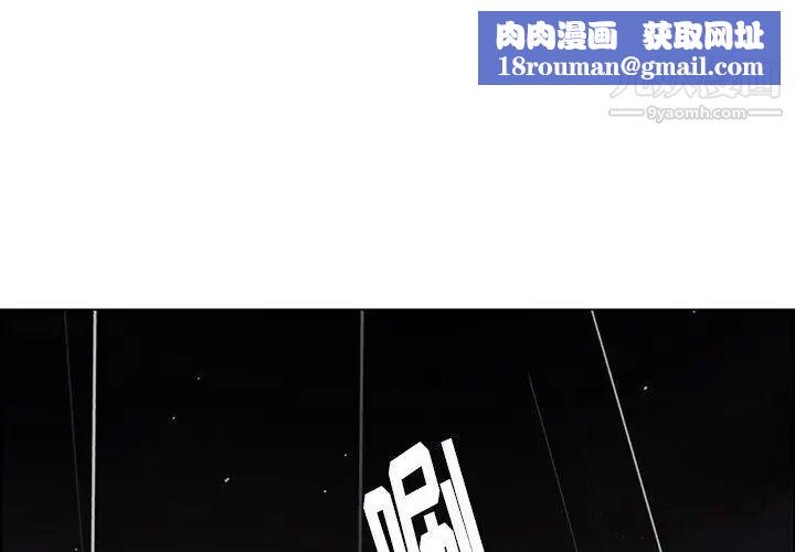 雨声的诱惑第37话