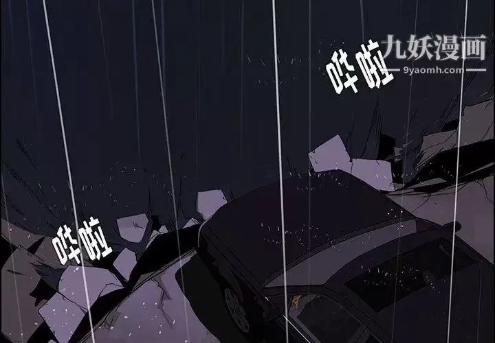 雨聲的誘惑第37話