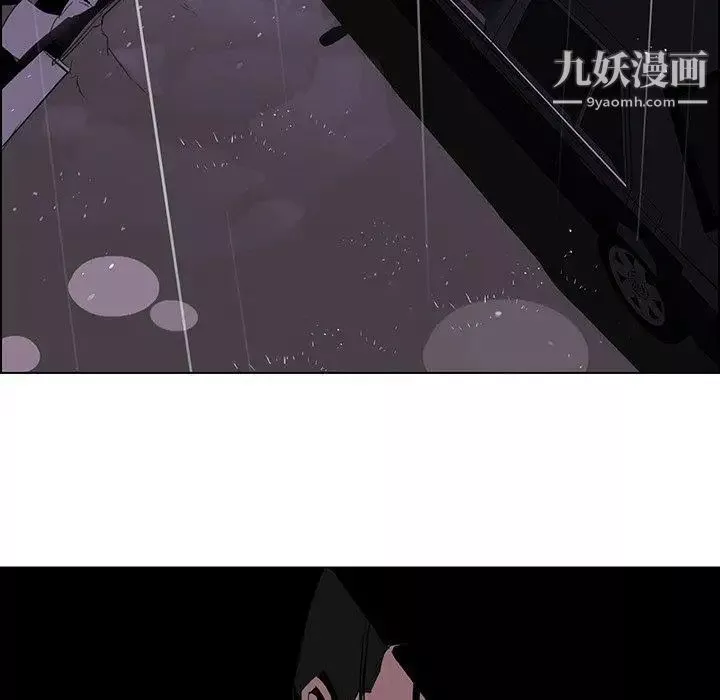 雨声的诱惑-第37话 - 图片 5