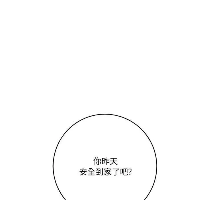 想做你的助手-第23话 - 图片 47
