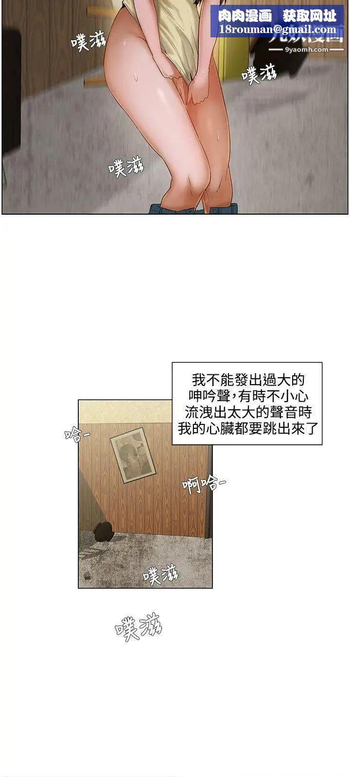 拜託，姦视我吧第4话