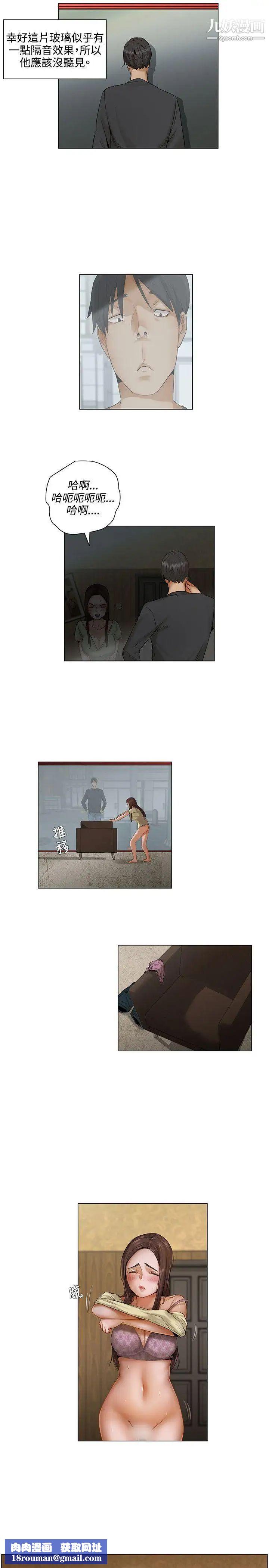 拜託，姦视我吧第4话