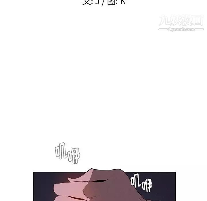 雨声的诱惑-第37话 - 图片 11