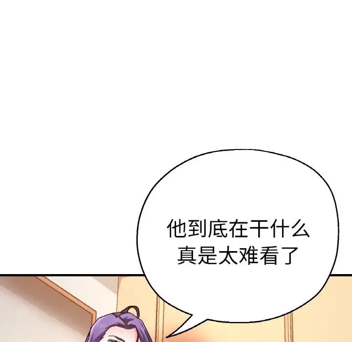 瑜珈初体验-第48话 - 图片 151