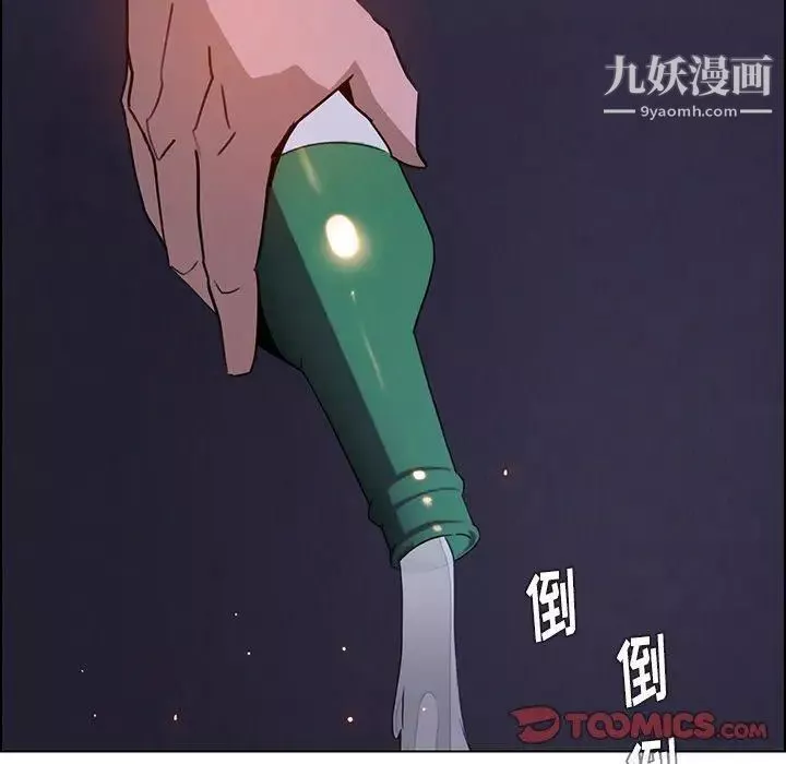 雨聲的誘惑第37話