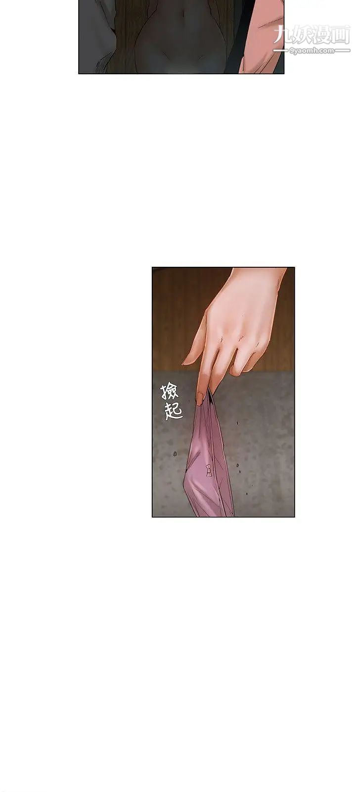 拜託,姦视我吧第4话