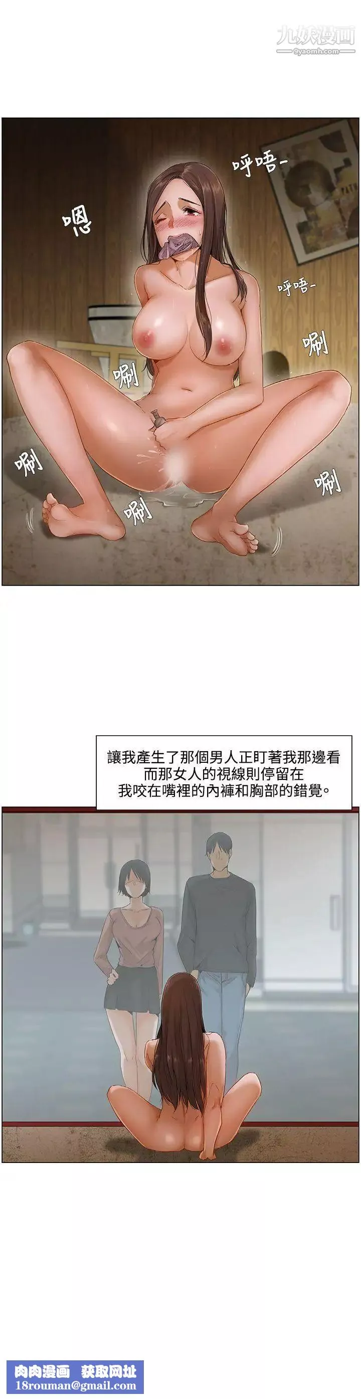 拜託，姦视我吧-第4话 - 图片 16