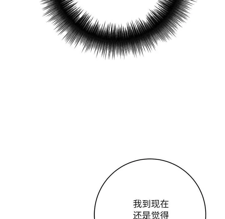 想做你的助手-第23话 - 图片 57