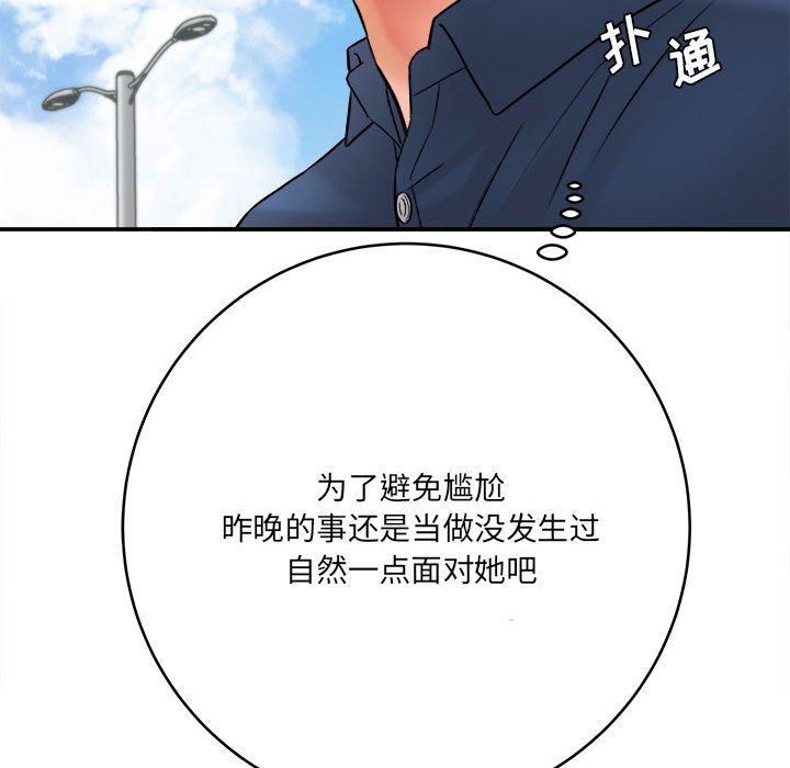 想做你的助手第23话