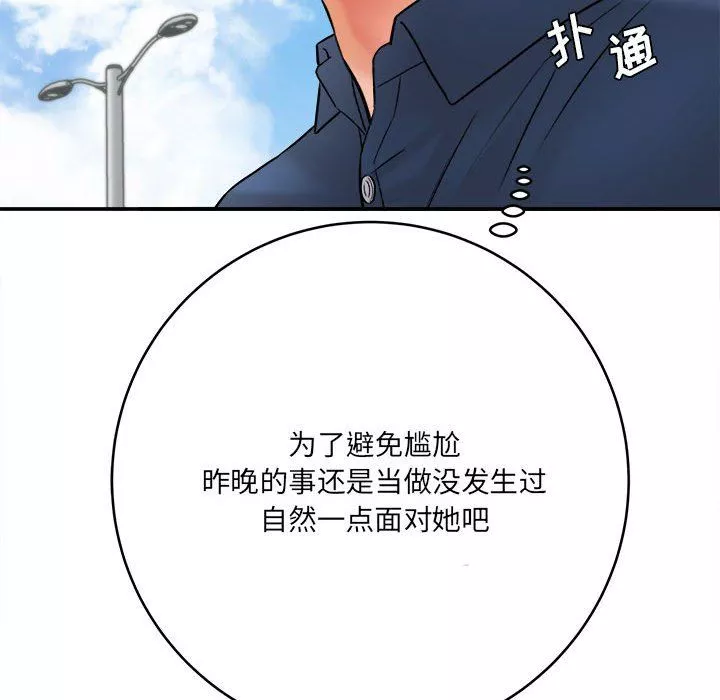想做你的助手第23話