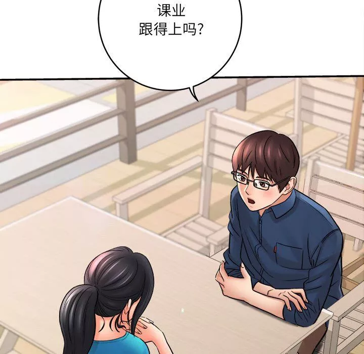 想做你的助手第23話