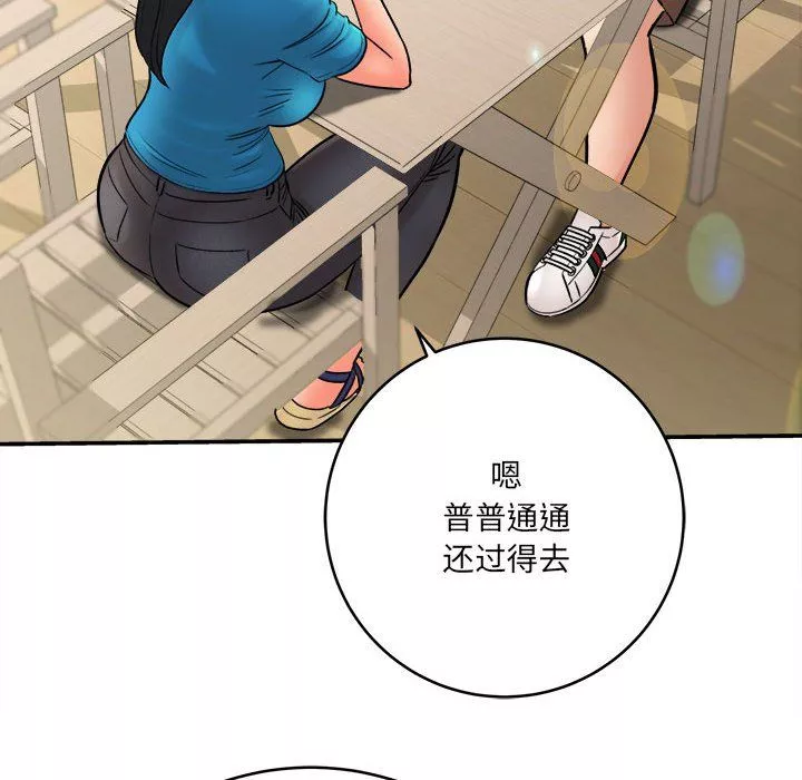 想做你的助手第23話