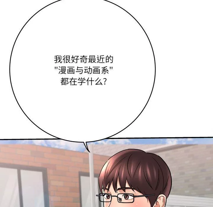 想做你的助手第23話