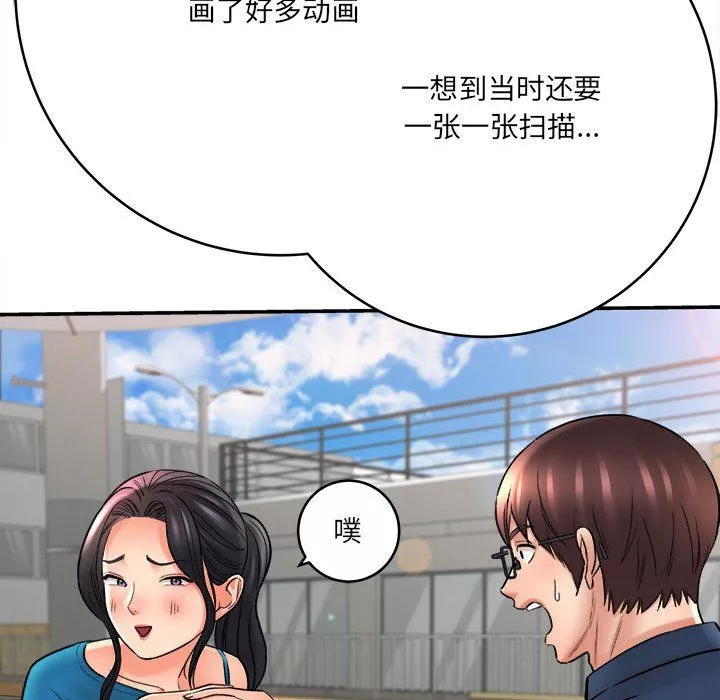 想做你的助手第23話