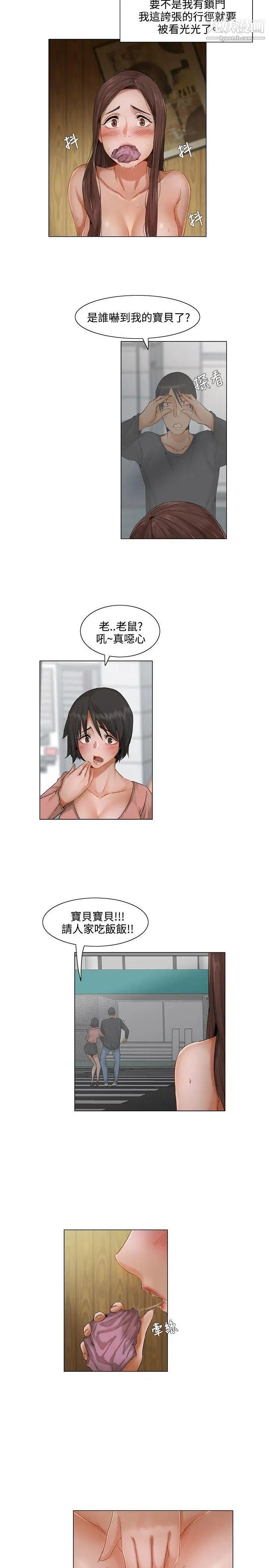 拜託，姦视我吧第5话