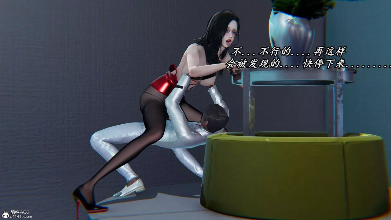 [3D]逆转第三季-第57话 - 图片 94
