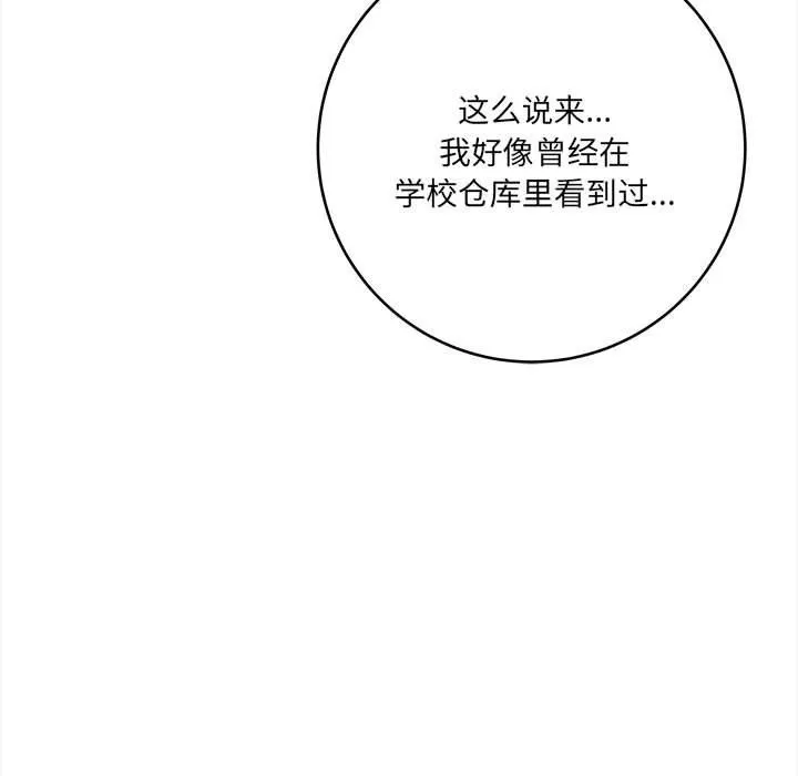 想做你的助手-第23话 - 图片 70