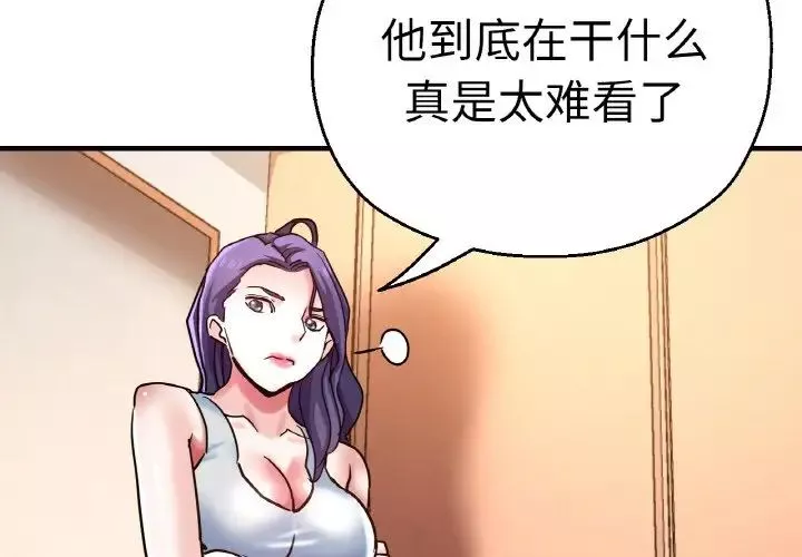 瑜珈初体验-第49话 - 图片 2