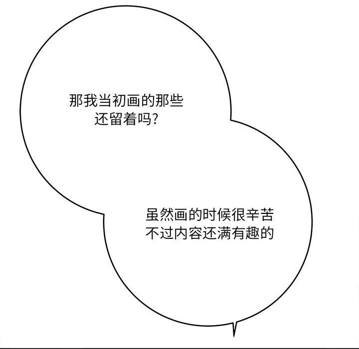 想做你的助手第23话