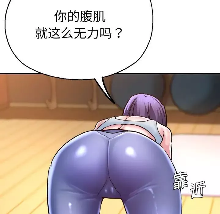 瑜珈初體驗第49話