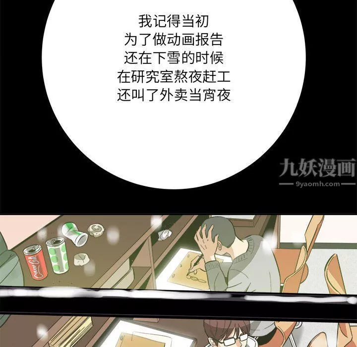 想做你的助手第23話