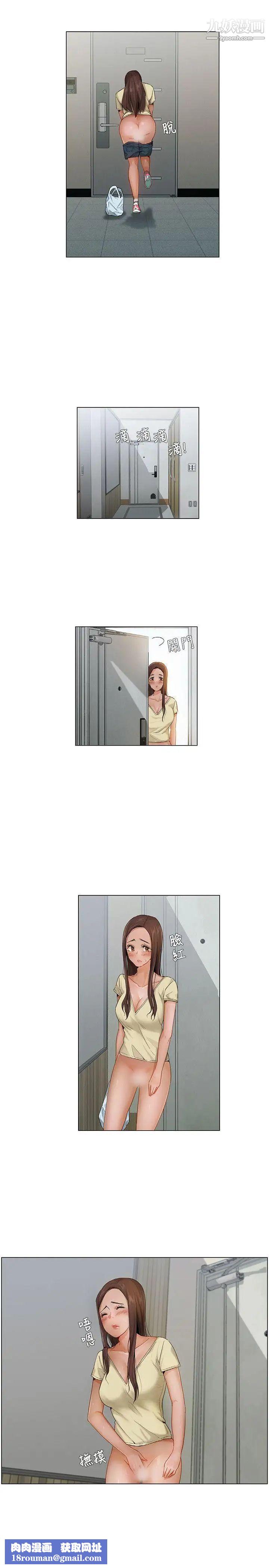 拜託，姦視我吧第5話