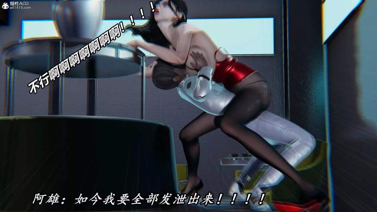 [3D]逆转第三季-第57话 - 图片 98