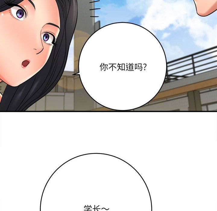 想做你的助手第23话