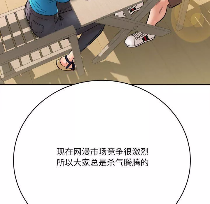 想做你的助手第23話