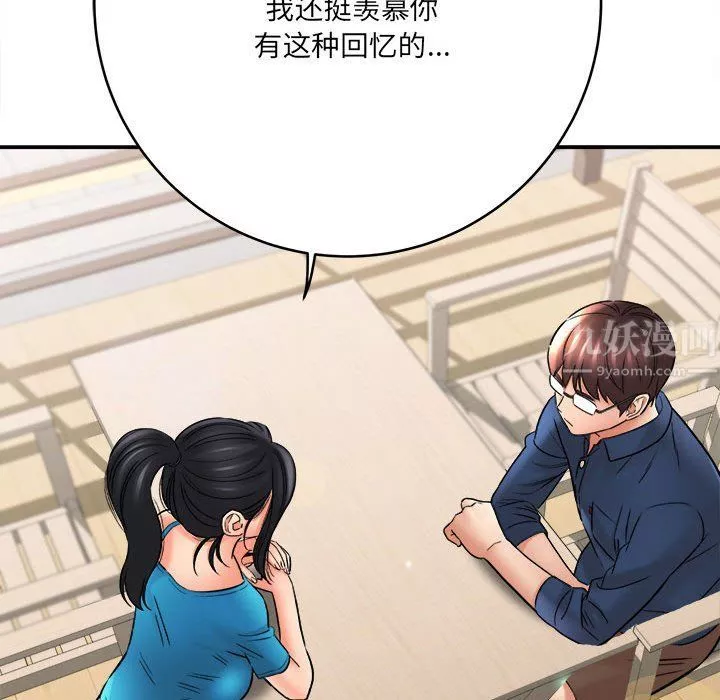想做你的助手第23話