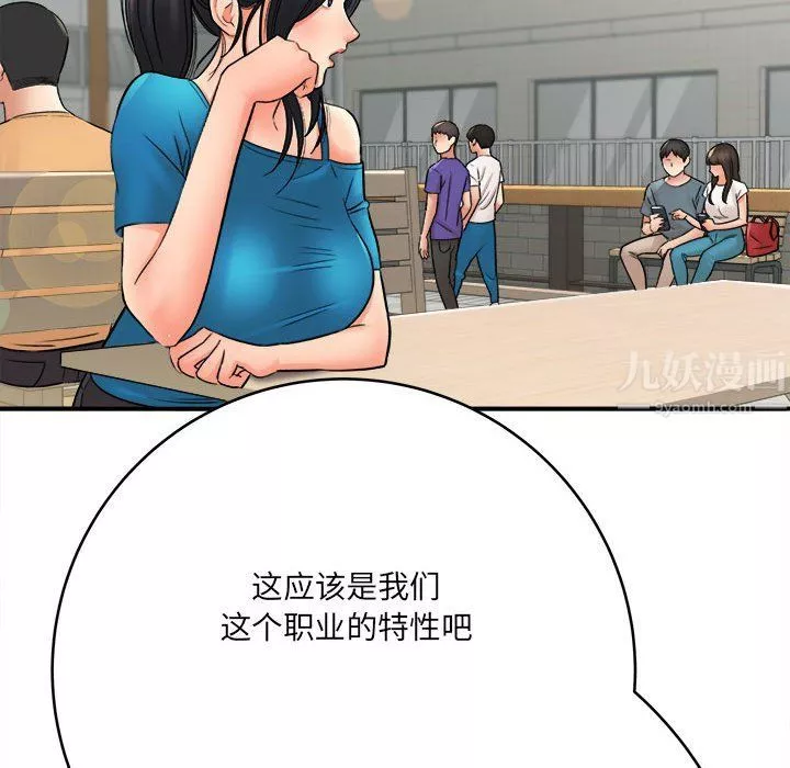 想做你的助手-第23话 - 图片 90