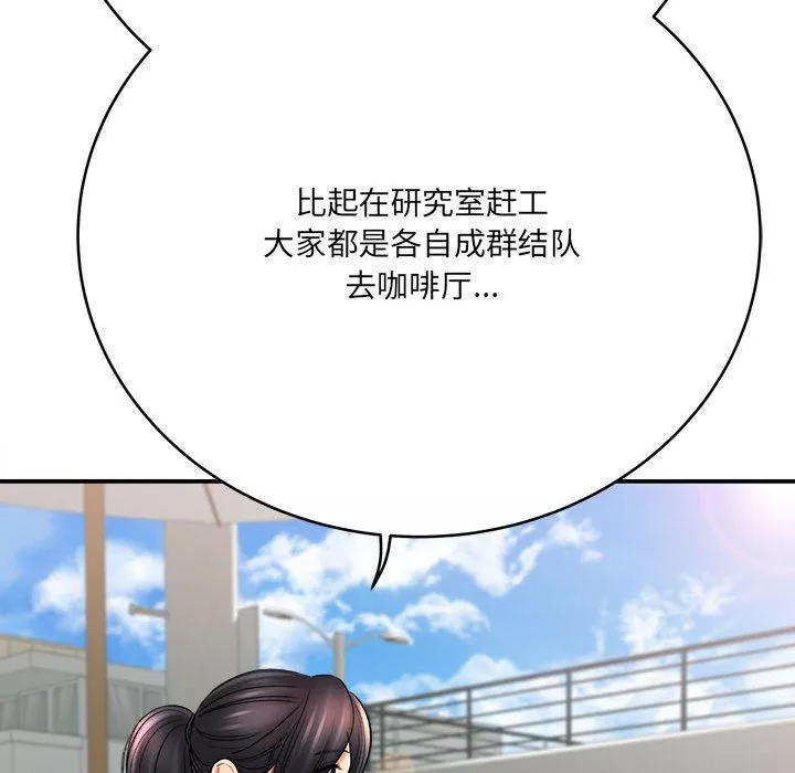 想做你的助手-第23话 - 图片 89