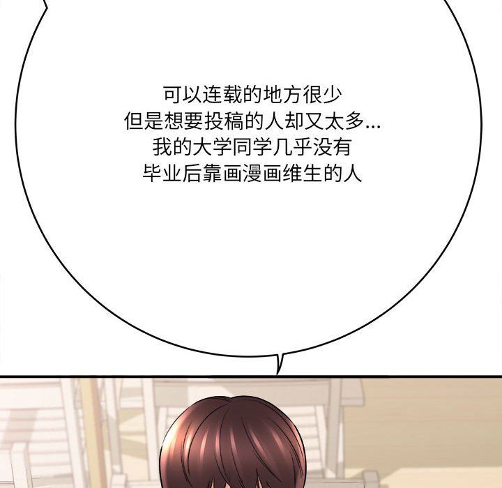 想做你的助手第23话