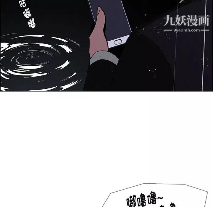 雨声的诱惑-第37话 - 图片 44