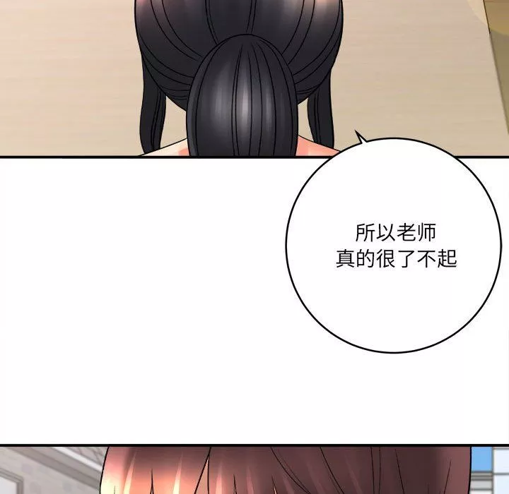 想做你的助手第23話