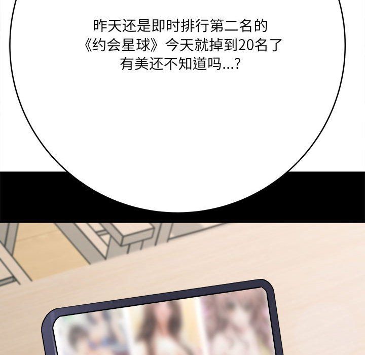 想做你的助手第23话