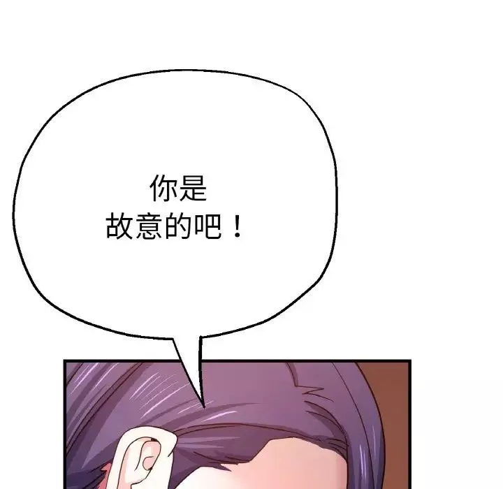 瑜珈初体验-第49话 - 图片 22