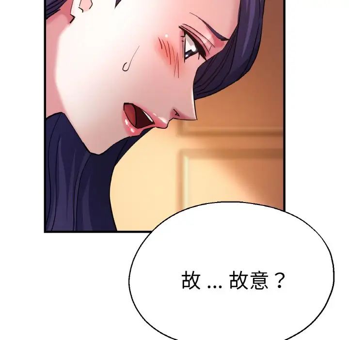 瑜珈初體驗第49話