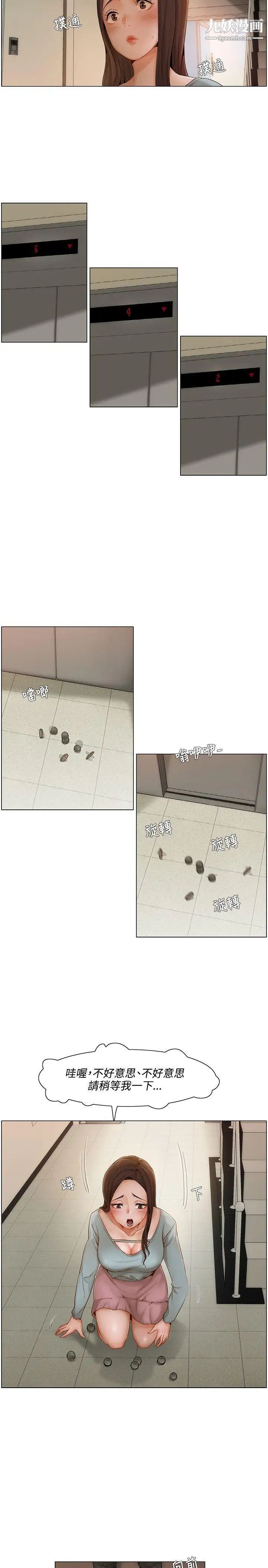 拜託，姦视我吧第6话