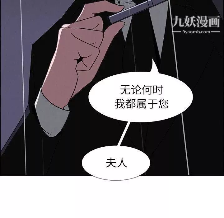 雨聲的誘惑第37話
