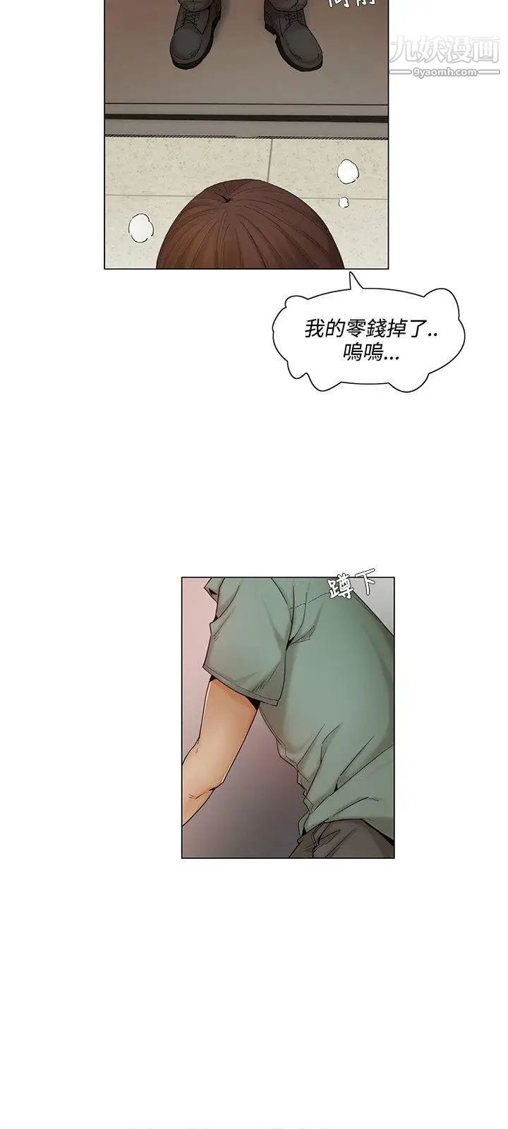 拜託,姦视我吧第6话